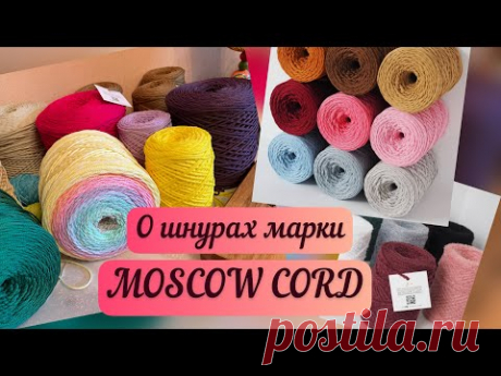 САМЫЙ ЛУЧШИЙ ПРОИЗВОДИТЕЛЬ ШНУРОВ🧶👜🪄 об ассортименте, преимуществах и качестве