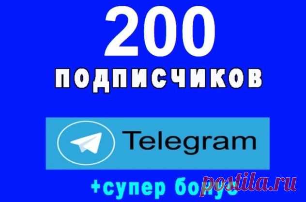 Где взять подписчиков для Телеграм канала на старте?

Подписчики для телеграма, живые подписчики в телеграм, привлечь подписчиков в телеграм, добавить подписчиков в телеграм, купить подписчиков в телеграм канал, купить живых подписчиков в телеграм, найти подписчиков в телеграм, сделать подписчиков в телеграм канале, реальные подписчики в телеграм, Подписчики в телеграм, подписчики в телеграм канал, купить подписчиков в телеграм, живые подписчики в телеграм канал, набрать подписчиков в телеграм