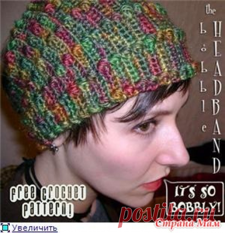 Повязка крючком