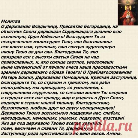 религия