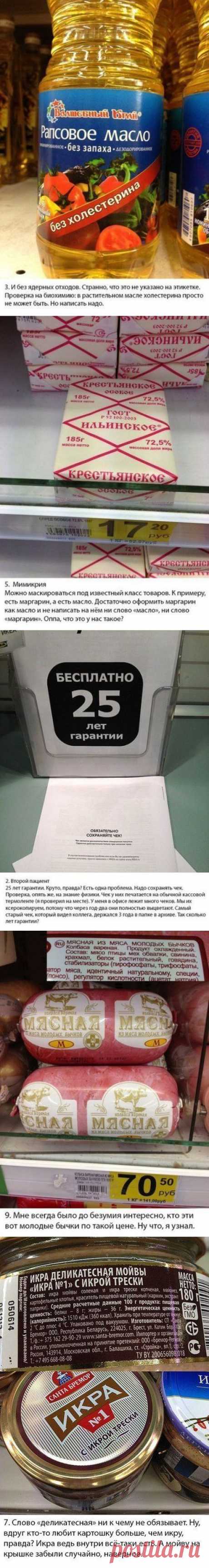 Как маркетологи дурят потребителей | Хитрости Жизни