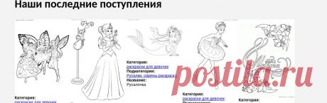 Раскрасок.нет