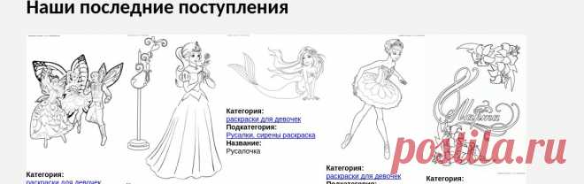 Раскрасок.нет