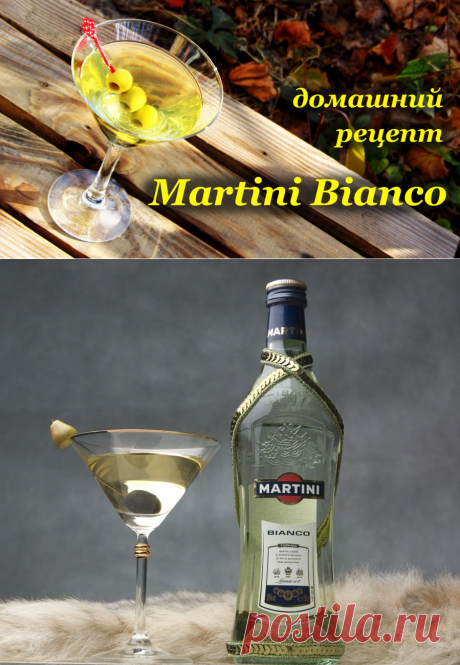 Мартини Бьянко домашнего приготовления - Perchinka63