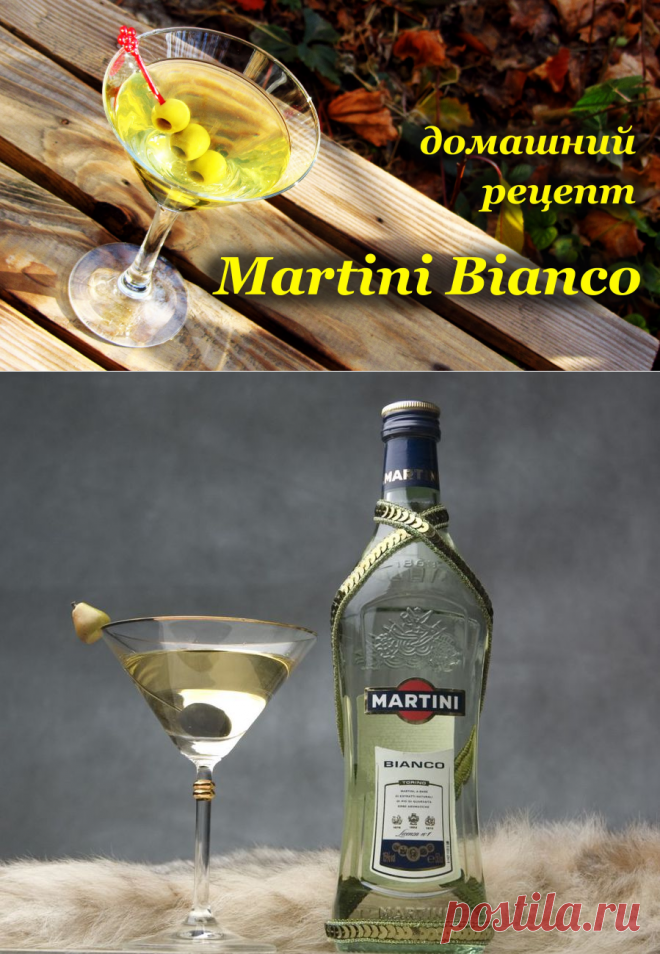 Мартини Бьянко домашнего приготовления - Perchinka63