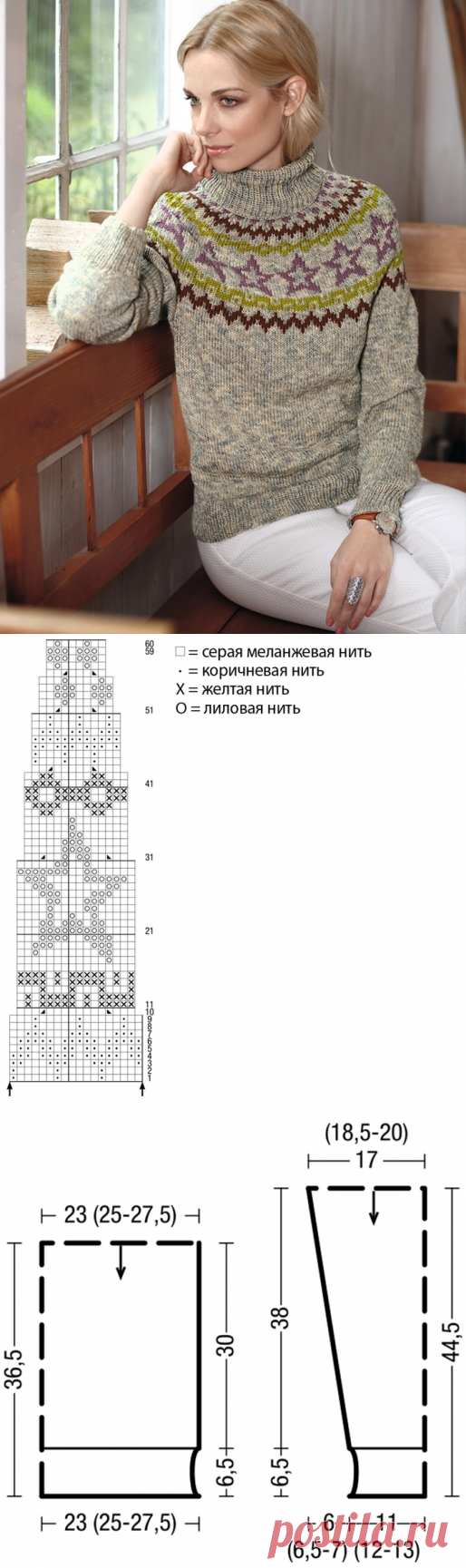 Свитер с круглой жаккардовой кокеткой