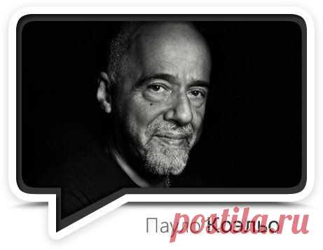 "Случается иногда, что жизнь разводит двоих людей только для того, чтобы показать обоим, как они важны друг для друга" (П. Коэльо)