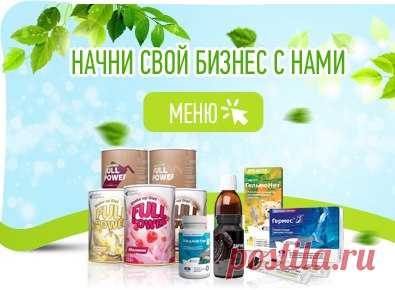 Готовый бизнес с Perfect Organics