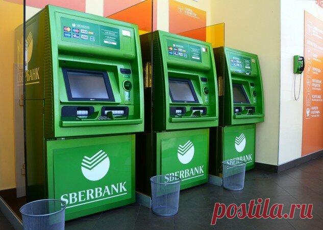 Как снять деньги в банкомате Сбербанка без карточки и телефона, хитрый совет, который меня выручает | Генератор идей | Яндекс Дзен