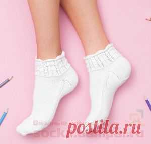 Короткие носки с ажурными манжетами