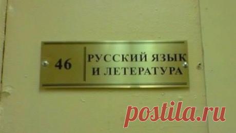 Ваш родной язык – русский? Значит, вам ЭТИ ошибки непростительны!