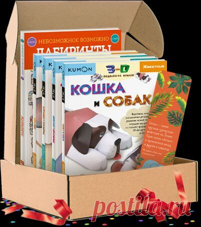 Отличная идея подарка на Новый год - подарочный комплект "3D поделки". Сегодня по программам KUMON обучаются в 47 странах более 4 млн детей в возрасте от 2 до 17 лет. Недавно мы привезли совершенно невероятные тетради, которые помогают одновременно развивать мелкую моторику и мышление ребенка. И упражнения совсем не скучные, ведь вам нужно собирать 3D модели из бумаги. Представляете, настоящая объемная кошка, динозавр или лев! Заказ по ссылке Торопитесь, осталось всего 6 комплектов!