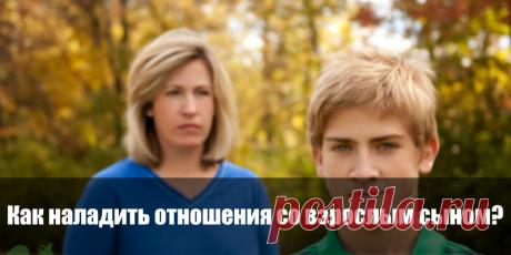 Как наладить отношения со взрослым сыном? | Полезные советы