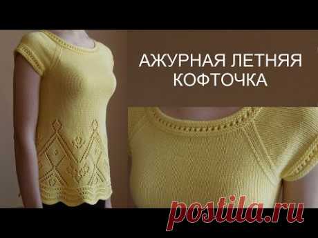 АЖУРНАЯ ЛЕТНЯЯ КОФТОЧКА. ОБЗОР. ЭКСПРЕСС МАСТЕР-КЛАСС