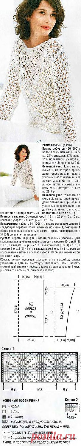 Вязание спицами - ажурный пуловер
