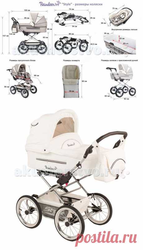 Коляска Reindeer Style Leather Collection 2 в 1 с конвертом