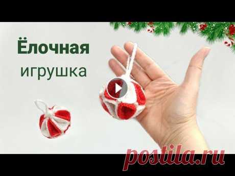 Ёлочная игрушка крючком . СУПЕР лёгкий и простой МК новогодней игрушки крючком . Вязаные игрушки В этом видео Вы увидите СУПЕР лёгкий и простой мастер класс : Как связать шикарную новогоднюю елочную игрушку крючком . Сделать такую ёлочную игрушку ...