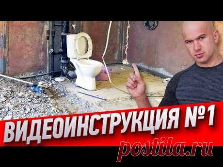 С чего начать ремонт квартиры? Этапы ремонта от Алексея Земскова