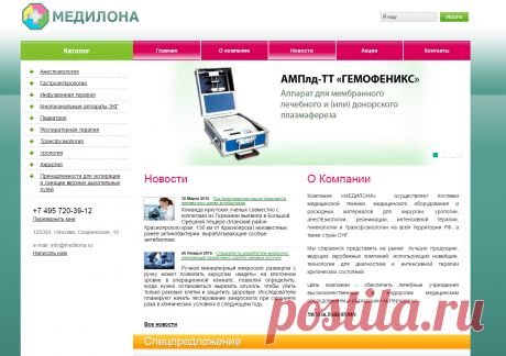 Медилона Медицинская компания

20160425AL:HMPG 
REF;2016APR_ShHAI_CMEFbyMP
GOTO&gt;PRODUCT_PG: MULTICHANNEL ECG DEVICE