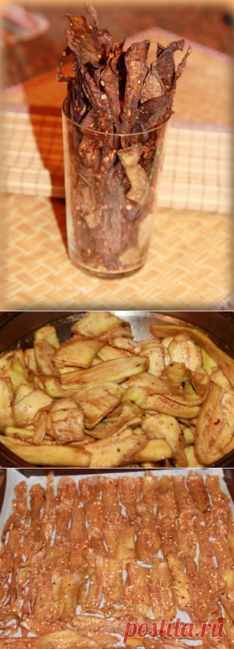 ВЯЛЕНЫЕ  БАКЛАЖАНЫ  (ХРУСТЯЩИЕ)  !!!