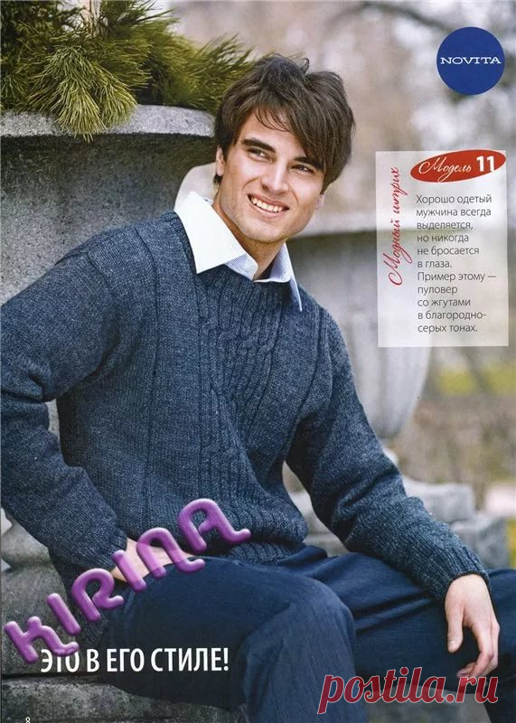 пуловер для мужчин спицами: 14 тыс изображений найдено в Яндекс.Картинках