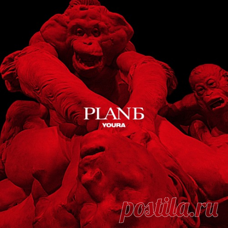 YOURA - PLAN Б LP 1. YOURA - INTRO 2. YOURA - AGENT 3. YOURA - CASH (feat. ШЛЕМ) 4. YOURA - GRUZOVIK 5. YOURA - UNDERATTACK (feat. ШЛЕМ) 6. YOURA - PSYCHOTRON 7. YOURA - KETKA 8. YOURA - BURSA (feat. ШЛЕМ) 9. YOURA - SOUND CITY (feat. ШЛЕМ) 10. YOURA - OUTROAmazonTurbo | Nitro"herunterladen"Юрий Бардаш