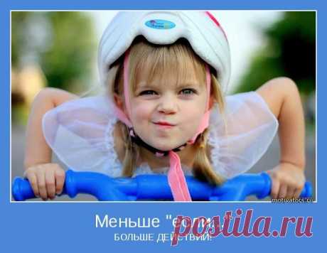 Жизненные принципы