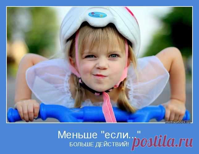 Жизненные принципы