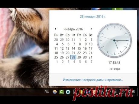 Обновлённая и оптимизированная под сенсорные экраны панель даты и времени идеально вписывается в общий дизайн последних стабильных сборок Windows 10 и всё же можно допустить, что новым её видом будут довольны не все пользователи. Кому-то старая классическая панель даты и времени кажется более удобной, а кто-то просто к ней привык. Так вот, её можно вернуть и к тому же очень просто. Смотрим как в следующем видео.