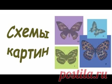 Схемы для картин. Из паеток. Бабочки