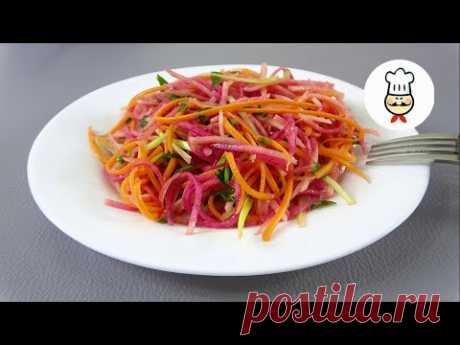 Салат КРАСНОЕ СЕРДЦЕ / Волшебный и НЕРЕАЛЬНО ВКУСНЫЙ! - YouTube