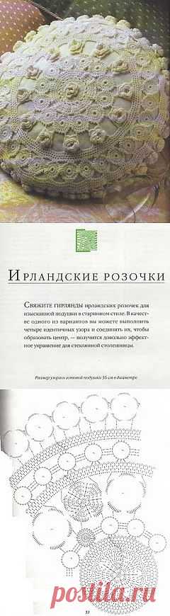 Блоги@Mail.Ru: Подушка "Ирландские розочки"
