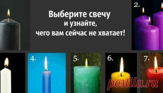 Положитесь на интуицию и выберите картинку 

Этот тест — прост, но он четко и без обиняков укажет вам на то, как вы чувствуете себя на данном жизненном этапе и поможет найти решение для самого лучшего пути его преодоления. Кликайте на фото, чтобы прочитать ⤴