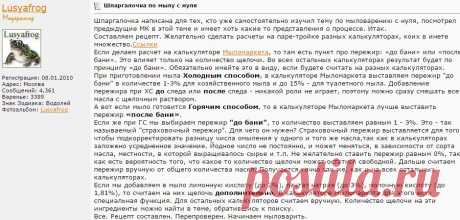 Мастер-классы мыла с нуля - Страница 12 - Izbushka.com