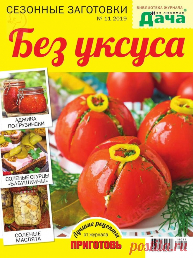 Библиотека журнала 
