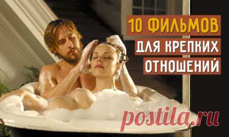 Фильмы, которые помогают укрепить отношения в семье