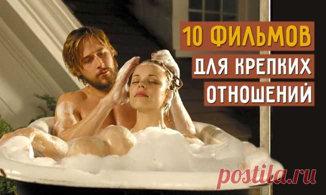 Фильмы, которые помогают укрепить отношения в семье