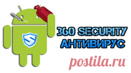 Как удалить вирус и оптимизировать Android