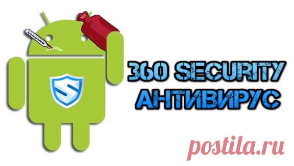 Как удалить вирус и оптимизировать Android