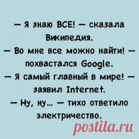 Это да