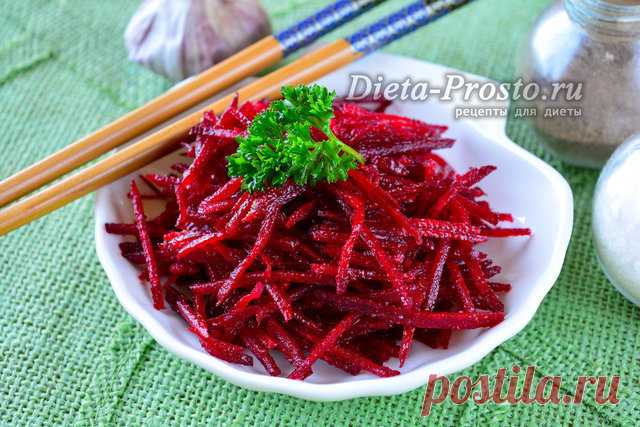 Свекла по-корейски, самый вкусный рецепт с фото