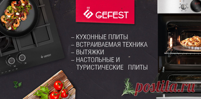 Пельмени с кальмарами 