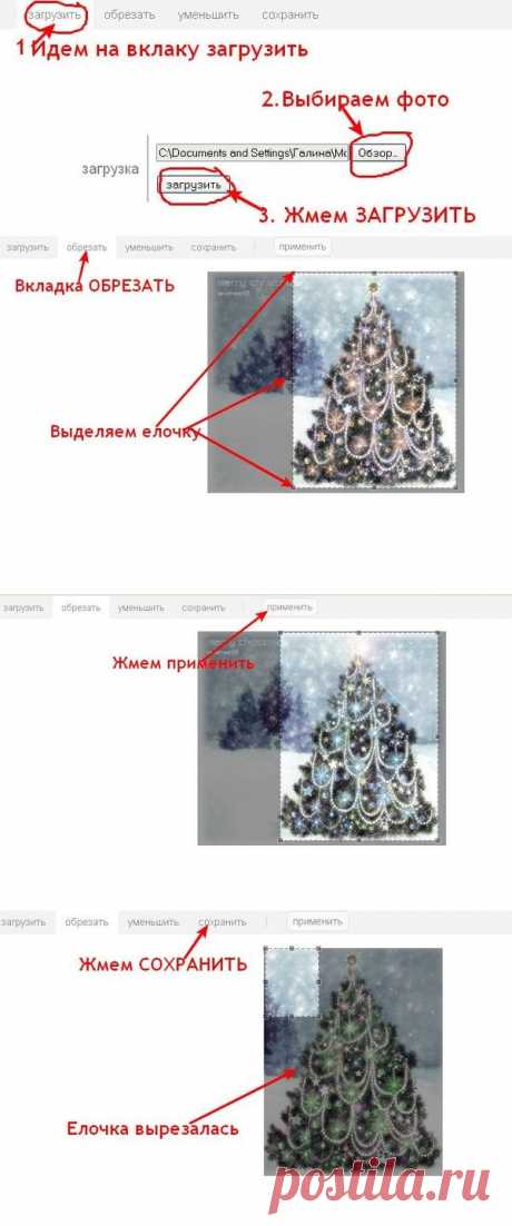 Как быстро обрезать или уменьшить анимированную картинку! - Компьютеры и телефоны - Женский Мир