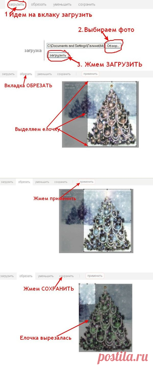 Как быстро обрезать или уменьшить анимированную картинку! - Компьютеры и телефоны - Женский Мир