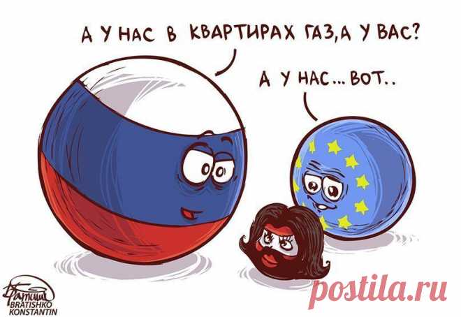 А у нас в квартирах газ, а у вас?