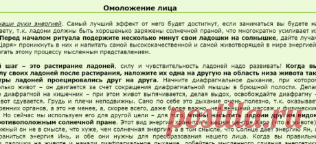 Даосский массаж лица для омоложения. Омоложение кожи.