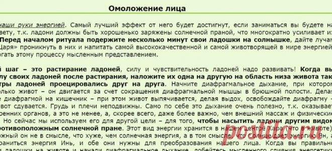 Даосский массаж лица для омоложения. Омоложение кожи.