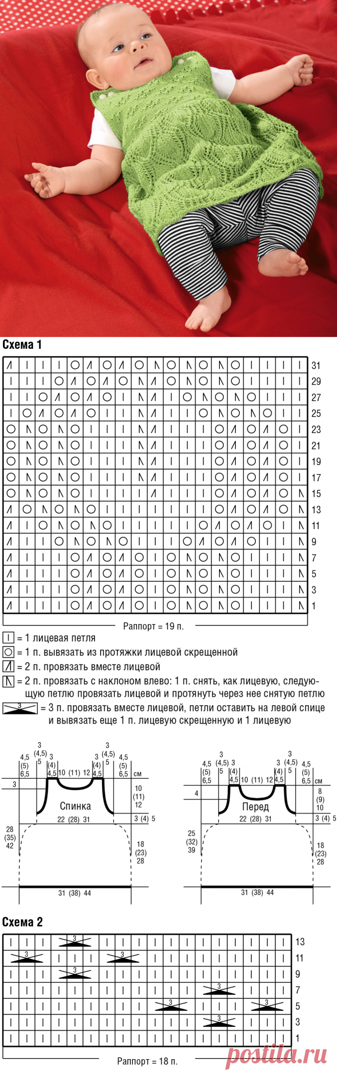 Ажурное платье с застежками на плечах - схема вязания спицами. Вяжем Платья на Verena.ru