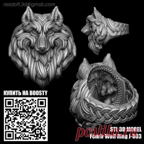 This model available on Boosty!
This unique STL 3D model of a ring is inspired by Norse mythology, embodying the strength, freedom, and ferocity of the legendary wolf Fenrir. The centerpiece of the ring is a realistic wolf's head, meticulously detailed with fierce gaze, and textured fur. The ring is designed in a bold yet refined style, emphasizing the power of this mythological creature.
#wolfRing #3DModel #STLFile #3DPrinting #JewelryDesign #wolfJewelry #RingDesign #3DPrint #wolfRingSTL