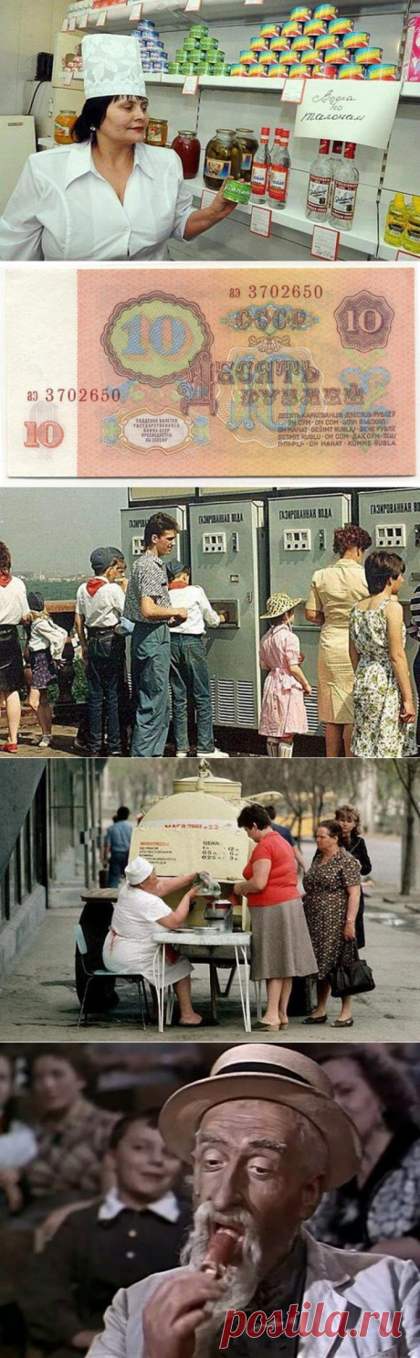 На что хватало средней зарплаты / Назад в СССР / Back in USSR